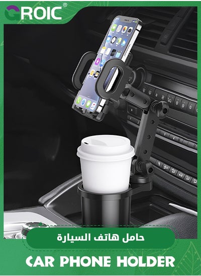 Buy Cup Holder Expander for Car with Phone Mount, 2 in 1 Car Cup Holder Expander Adjustable Base, 360°Rotation, Cup Holder Cell Phone Holder for Car Compatible with iPhone All Smartphones in UAE