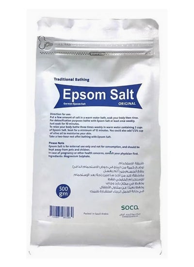 Buy Epsom Salt German Original 500gm in Saudi Arabia