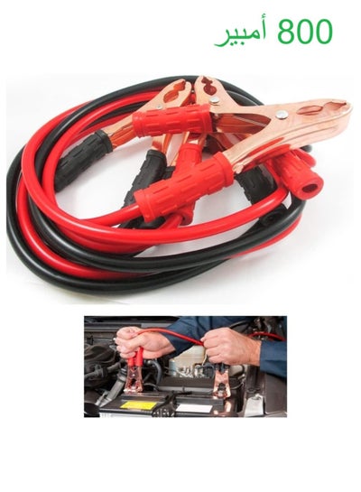 Buy Durable and clear 800 amp car subscription cable in Saudi Arabia