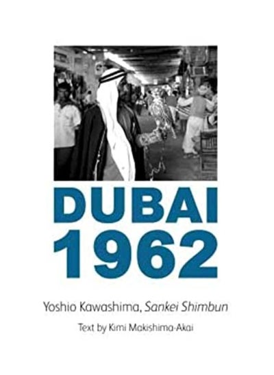 اشتري Dubai 1962 by Photographer Yoshio Kawashima في الامارات