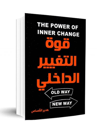 Buy The power of internal change in Saudi Arabia