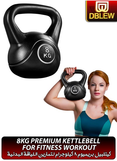 Buy 8KG Premium Fitness Kettlebell Dumbbell Strength Training Tool for Full Body Shaping Conditioning Weight Lifting Squats Workouts Home Gym Indoor Outdoor Exercises Muscle Fitness Training Equipment in UAE