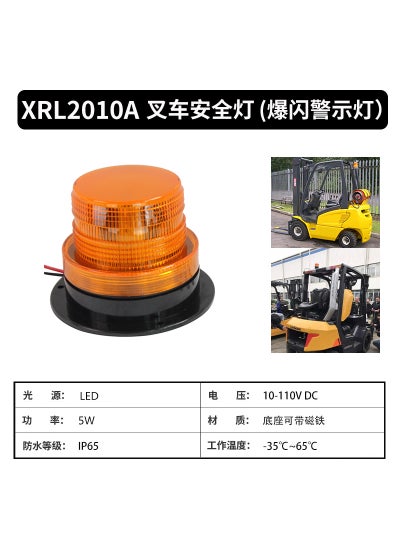 Buy Cross-border red and blue light arrow arc border area light LED forklift safety warning light reversing work lightShort rotating warning light Short rotating warning light in Saudi Arabia