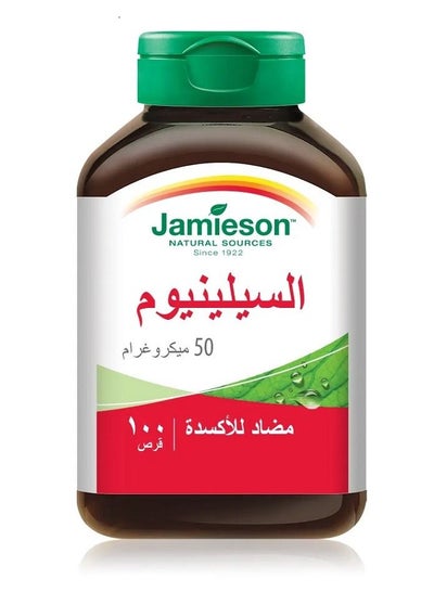 اشتري Jamieson Selenium 50 Mcg 100 Tab في السعودية