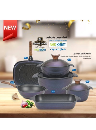 Buy NeoKlein kitchen cookware set, healthy, non-stick, round, made of granite, consisting of 9 pieces, 3 pots + wok + casserole + double grill ocean in Egypt