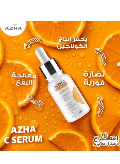Buy Vitamin C Serum -  30ML in Egypt