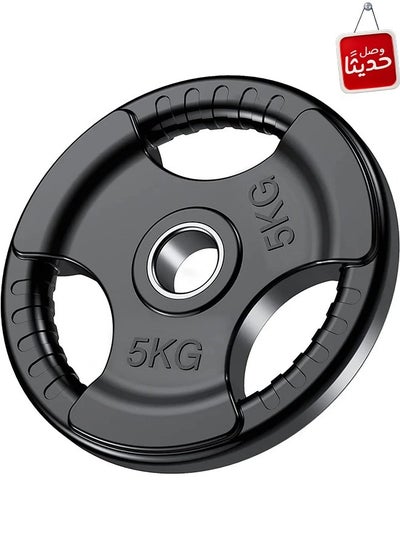 Buy Rubber Olympic weight disc for the gym, 5 kg, for weight lifting and strength training in Saudi Arabia