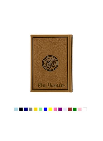 Buy Rainbow Quran With Gold Border Arabic – 14x20cm in UAE