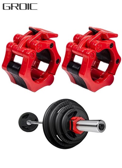 اشتري 1 Pair Fitness Olympic Barbell Clips, 2 Inch Quick Release Barbell Collar Non Slip Locking Weight Clips Barbell Clamps for Workout, Fitness Training, Weightlifting Bar & Olympic Weight Bar في الامارات