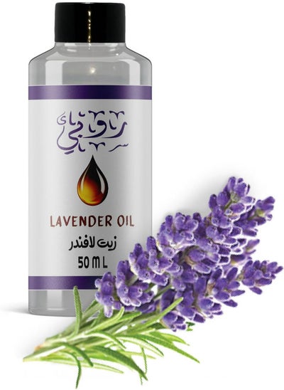 Buy Lavender Oil 50 Ml in Egypt