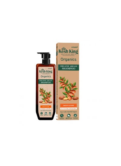 Buy Organic Argan Shampoo - 300ml in Egypt