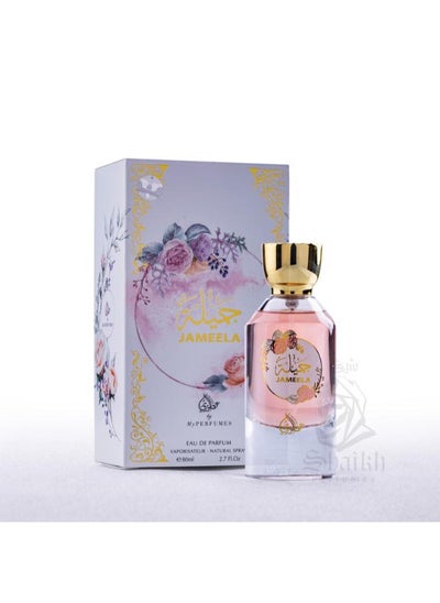 اشتري Jameela For Women EDP 80 ml في مصر