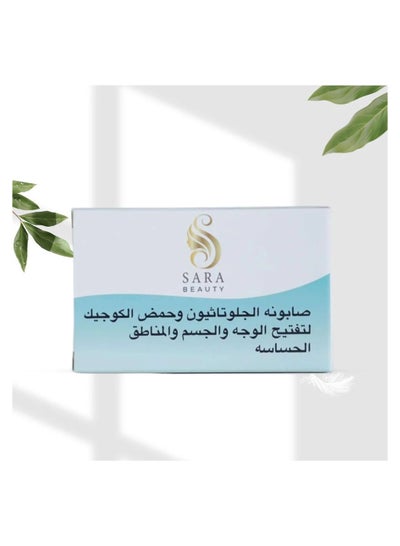 Sara Beauty Glutathione and Kojic Acid Soap to Lighten the Face, Body and  Sensitive Areas-150gm price in Saudi Arabia | Noon Saudi Arabia | kanbkam