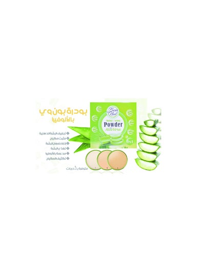 Buy Aloe vera whitening cream is proven, intensive and nourishing for the skin, degree 2 in Egypt