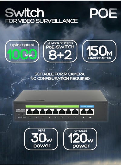 اشتري محول مراقبة 8 + 2 محول PoE، 8 منافذ POE 100 ميجابت في الثانية، 2 منافذ توصيل 1000 ميجابت في الثانية، 120 واط، وظيفة AI تمتد حتى 150 متر، حماية من الصواعق 4kv، طاقة عبر Ethernet، 52 فولت 2.3 أمبير في الامارات