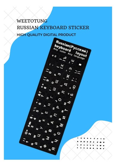 Buy RUSSIAN KEYBOARD STICKER FOR LAPTOP in UAE