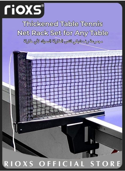 Buy Thickened Table Tennis Net Rack Set Table Tennis Table Blocking Net Indoor and Outdoor Universal Nets for Any Table in Saudi Arabia