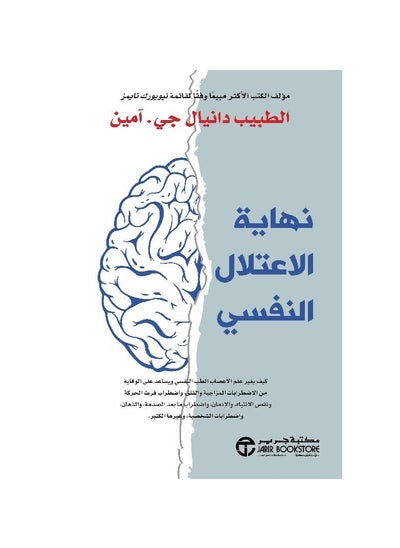 Buy The end of psychopathy: How neuroscience is changing psychiatry. New arrival in Saudi Arabia