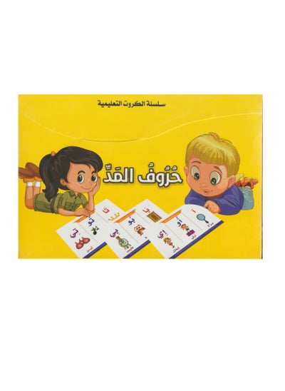 Buy Series of educational cards, letters of tidal in Saudi Arabia