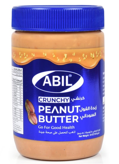 اشتري Crunchy Peanut Butter 510grams في الامارات