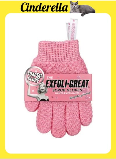 اشتري Exfoliating Scrub Gloves Pink في مصر