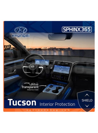 اشتري Hyundai Tucson Interior Protection Full Kit Transparent 2020-2023 في مصر