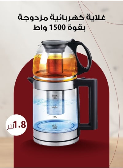 Buy Samovar electric kettle for making steam tea 1/1.8 liter 1500 watt in Saudi Arabia