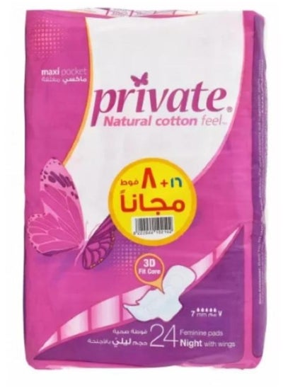 اشتري Private sanitary napkins 16+8 F with night wings في السعودية