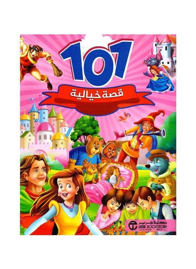 Buy 101 fairy tales in Saudi Arabia