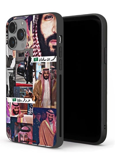 Buy Apple iPhone 14 Pro Max Protective Case Muhammad Bin Salman Vintage in Saudi Arabia