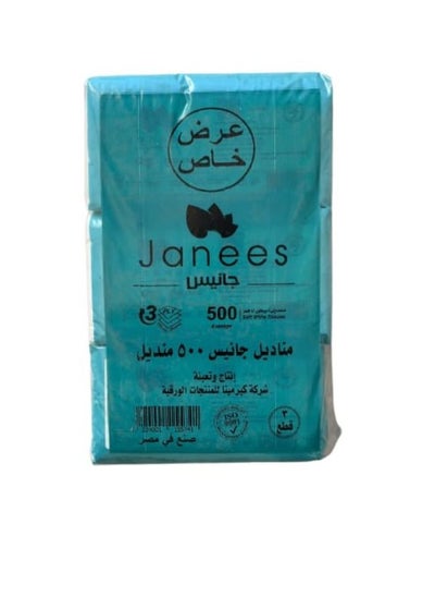 Buy Facial Tissue 3 Layers - 3 Packs  - 500 tissue in Egypt