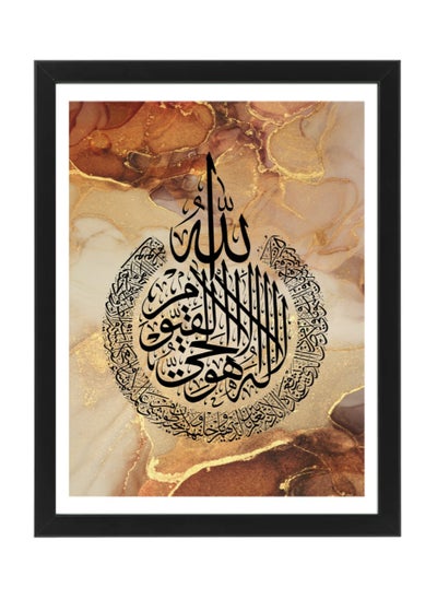 اشتري Ayatul Kursi, Arabic Calligraphy, Islamic Abstract Wall Art, Ramadan Gift, Poster with Frame 30x40cm في الامارات