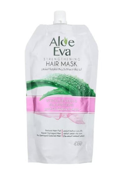 اشتري Hair Mask Pouch with Aloe Vera & Silk Proteins 250 gm في مصر