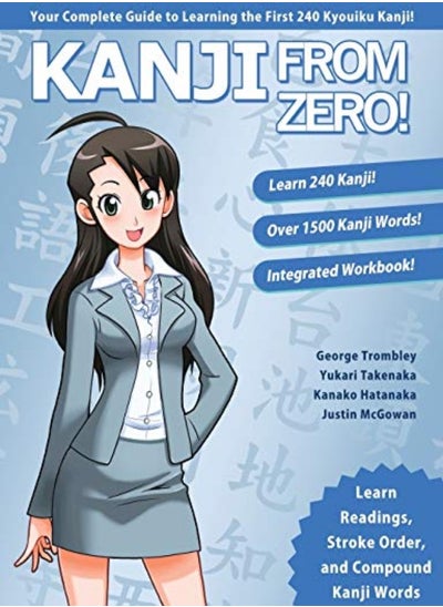 اشتري Kanji from Zero!: 2016 في الامارات