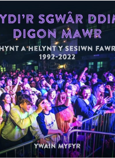 اشتري Tydi'r Sgwar Ddim Digon Mawr - Hynt a Helynt y Sesiwn Fawr 1992-2022 في السعودية