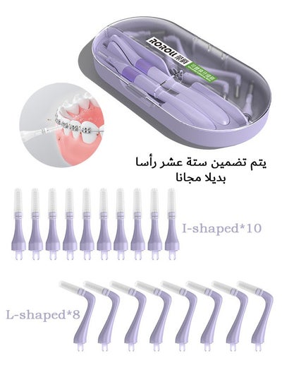 اشتري Orthodontic Oral Teeth Care Kit, 18 Replaceable Brush Heads, Angled and Straight Interdental Brushes with  (Purple) في السعودية