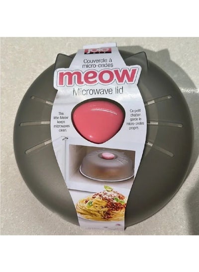 اشتري Joie Meow Cat Microwave Splatter Lid في الامارات