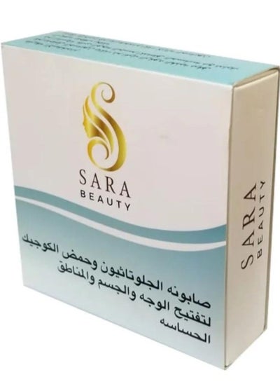 Buy Glutathione and Kojic Acid Soap to Lighten the Face and Sensitive Areas - 150 G in Saudi Arabia