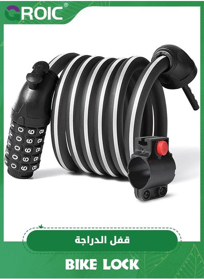 اشتري Premium Bike Lock Cable, 1.5M Combination Bicycle Lock, 5-Digit Resettable Coiled Security Chain Locks, Anti-Theft Accessory with Mounting Bracket for Electric Outdoor Equipment Scooter في الامارات