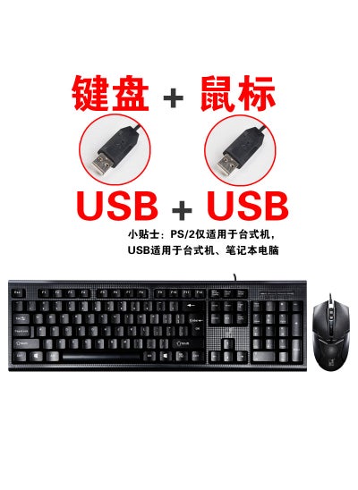 اشتري 1 x 5 pcs ChaseLight Leopard Q9 Wired Keyboard Mouse Combo for Business Q9 U + U suit في السعودية