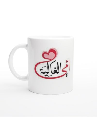 Buy Creative Printed White Mug in Egypt