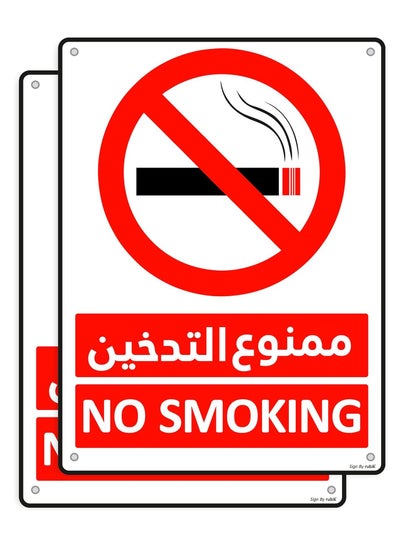 Buy Acrylic No Smoking Sign 20x15cm, 2pcs Highly Reflective UV Protected Weather Resistant Premium Plastic Sign Arabic & English - Red/White in UAE