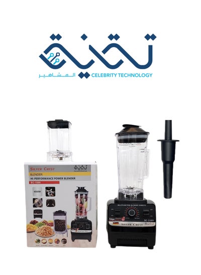 اشتري Silvercrest blender 4500 watts with a 2 liter juice jug and a grain and spice grinder 2 in 1 في السعودية