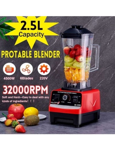 اشتري Silver Crest 4500w 2.5L Heavy Duty Commercial Grade Blender  Professional Juicer Food Mixer في الامارات