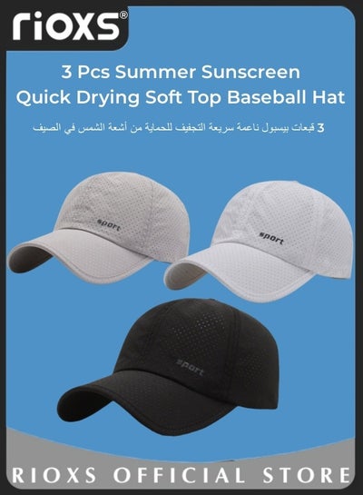 Buy 3 Pcs Summer Sunscreen Quick Drying Soft Top Baseball Hat Lightweight and Breathable Outdoor Leisure Tourism Sunshade Hat for Unisex Men and Women in Saudi Arabia