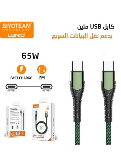 Buy LDNIO 65W USB-C To USB-C Fast Charging Data Cable 2M - GRAY in Egypt