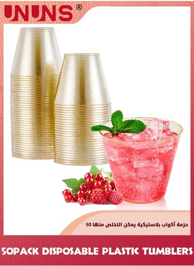 اشتري 50 Pack Plastic Cups,9oz Disposable Gold Cups,Plastic Tumblers,Gold Glitter Cups,Disposable Cups For Party في الامارات