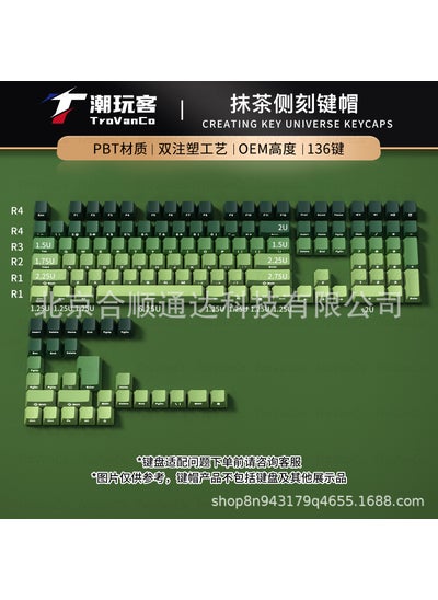 Buy PBT Side-print Keycaps Dust/Matcha Gradient Translucent Customized Keyboard Cap 136 Keys Matcha side-engraved gradient translucent small complete set in UAE