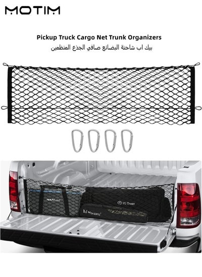 اشتري Pickup Truck Cargo Net Envelope Style Trunk Organizers and Storage Net 140cm with 4 Metal Hooks Fit for Silverado 2013 to 2022 GMC Sierra 2013 to 2022 and Ford F150 2015 to 2022 في السعودية