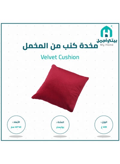 Buy Sofa Cushion Square Shape Super Comfortable 40x40 cm Red in Saudi Arabia